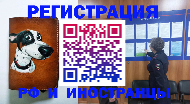 временная регистрация законно в Нижней Туре