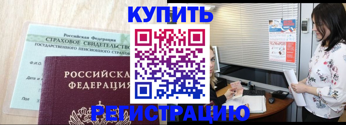 временная регистрация для школы в Нижней Туре